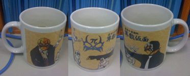 算数仮面「マグカップ」