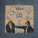 算数仮面「ハンカチ」