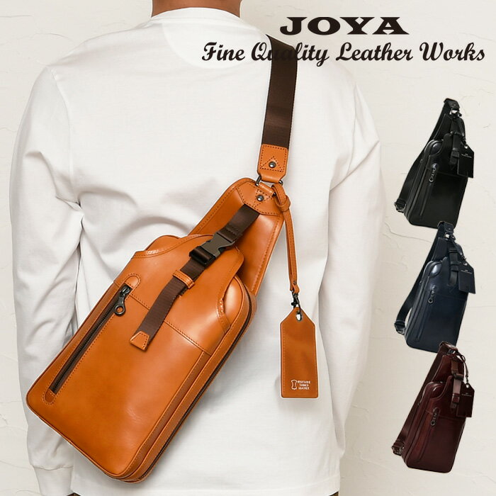 JOYA ジョヤ J4200 本革 牛革 ショルダーバッグ ボディバッグ 斜め掛け 肩掛け バッグ かばん メンズ カジュアルバッグ カジュアル 鞄 通勤 就職 営業 旅行 ビジネス 出張