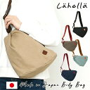 Lahella ラヘラ スリングバッグ レディース ターフバイオ 綿帆布 キャンバス 本革 レザー ショルダーバッグ クロスボディ ボディバッグ ファスナー開閉 日本製 L-267