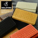 SOLATINA ソラチナ メンズ キーケース 5連 三つ折り メッシュ 編み込み 馬革 本革 レザー マルチカラージップ カードポケット コインスペース付き ファスナー開閉 SW-36095