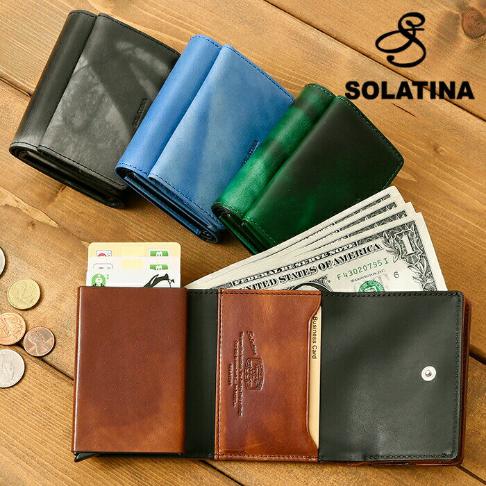 ソラチナ SOLATINA ソラチナ メンズ 短財布 三つ折り 牛革 本革 レザー 背面ICカードポケット付き スナップボタン開閉 SW-70104