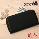 zoo【ズー】 日本製 本革 鹿革 ZLW-153 ホワイトテールディアスキン ラウンドファスナー 長財布 メンズ 財布 柔らかいイタリアンレザー 牛革 カード入れ 財布 zoo 父の日