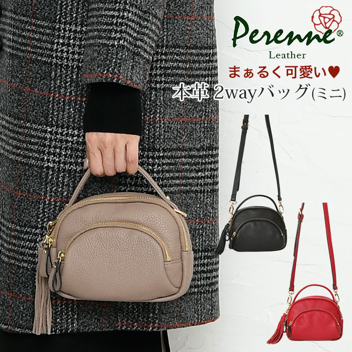 PERENNE ペレンネ レディース 本革 やわらか レザー2way ミニ ハンドバッグ ポシェット ショルダーバッグ 10100のサムネイル