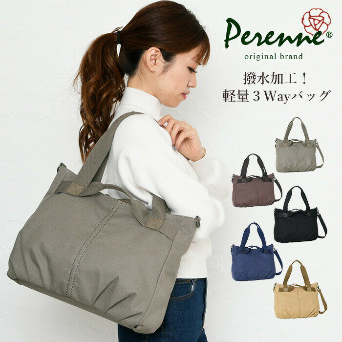 クーポン配布中 PERENNE ペレンネ 3way キャンバス トートバッグ 綿 A4対応 カジュアルバッグ 20184 pe20のサムネイル