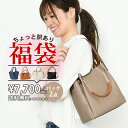 PERENNE ペレンネ レディース バッグ 訳あり福袋 バッグ2点 福袋 HAPPYBAG お買い得 ハンドバッグ ショルダーバッグ カジュアルトート バック...
