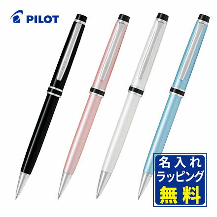 （名入れ無料／ラッピング無料／送料無料）PILOT［パイロット］グランセ ボールペン BGRC-5SR ／ ギフト プレゼント 父の日 母の日 入学 卒業 誕生日 部活 卒部 卒団 就職 退職 記念 名前入り ネーム入れ