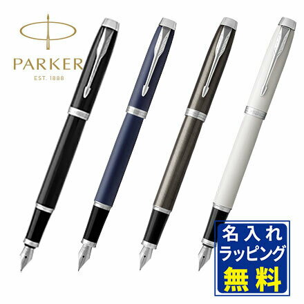 パーカーのIM 【PARKER】パーカー IM 万年筆