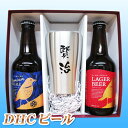 商品の詳細 セット内容 ●名入れタンブラー ●ビール ・DHCビール ラガ- 330ml×1本 ・DHCビール プレミアムリッチエール 330ml×1本（名入れ・メッセージラベル付） 保存方法 高温・直射日光を避けて保存してください。 メーカー DHCビール 【静岡県】 名入れについて タンブラーにお入れするお名前（6文字程度まで）は、「注文を確定する」画面の下部にある「父の日特集」へご記入下さい。 発送目安 7営業日以降【父の日】 名入れタンブラーと、DHCビール2本セット ★ビールが合う季節におすすめ！ ビールは静岡県の地ビール「DHCビール」こだわりのある美味しい地ビールです。 彫刻名入れタンブラー 結露しにくいステンレスのタンブラー。真空断熱構造で、ビールの飲み頃な温度をしっかりとキープします。容量280ml。 タンブラーに彫刻するお名前（6文字程度）は、「注文を確定する」画面の下部にある備考欄「父の日特集」へご記入下さい。 備考欄について 備考欄はご注文を進めていただき、【注文確認】画面で下にスクロールするとできます。 静岡県の地ビール DHCビールの詳細 ラガー 喉ごしとホップの香りが爽やかで明るい金色。軽快な味わいが魅力のピルスナータイプ。 ●原材料／麦芽・ホップ●アルコール分／5％●内容量／330ml DHCビール プレミアムリッチエール 強い苦みが特徴のエールビール。強い苦みとコクの絶妙なバランスを保ち、成熟した味わいに仕上げました。 ●原材料／麦芽・ホップ●アルコール分／6％●内容量／330ml ビールの蔵元について DHCビール （静岡県御殿場市） 富士山の麓で造られています。富士の清冽な伏流水100％仕込みで引き立つ麦の旨みと爽快なホップ香が絶妙。DHCビールが目指したのは、飲み飽きないラガービールです。 お届けについて ご注文者様とお届け先「先様」が違う場合は、注文伝票などの金額の分かるものは一切お入れしておりませんのでご安心ください。