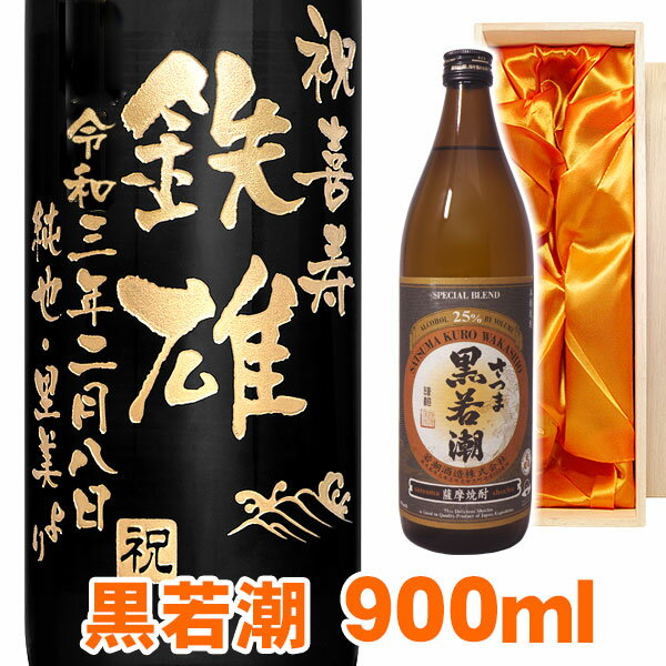 楽天市場】木箱(日本酒・焼酎)の通販 楽天市場】木箱(日本酒・焼酎)の通販