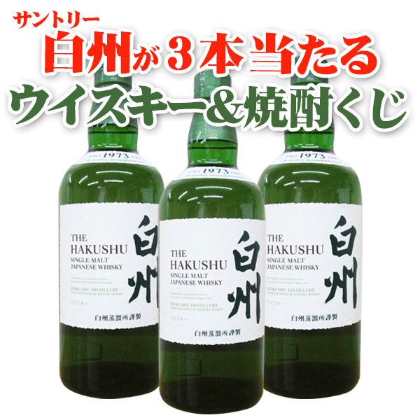 楽天市場】サントリー ウイスキー(本数(酒類)13 ~)の通販 楽天市場】サントリー ウイスキー(本数(酒類)13 ~)の通販