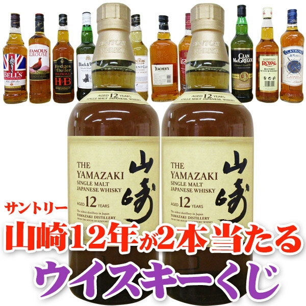 楽天市場】山崎 ウイスキー 12年(本数(酒類)13 ~)の通販 楽天市場】山崎 ウイスキー 12年(本数(酒類)13 ~)の通販