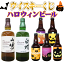 ウイスキーくじ、ハロウインくじ 白州ノンエイジ1本(2口)又は山崎ノンエイジ1本(2口)又はハロウィ..