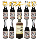 天使の誘惑 芋焼酎 ウイスキーくじ（10本ガチャ）サントリー山崎12年700ml 1本又は（芋焼酎　天使の誘惑1本）9口　の　計10口のくじ（日付指定不可）【クレジット決済のみ可】サントリーウイスキー抽選G22　ウイスキーガチャG22