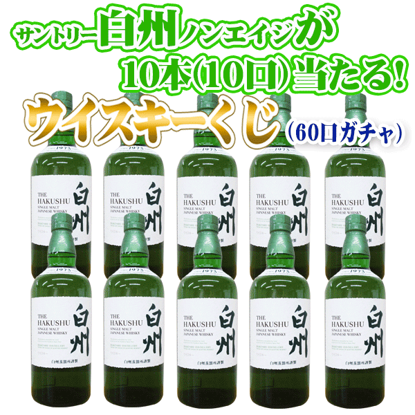 楽天市場】ウイスキー 白州(形状(容器)缶)(ジャパニーズ 楽天市場】ウイスキー 白州(形状(容器)缶)(ジャパニーズ