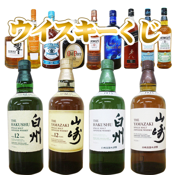楽天市場】山崎 ウイスキー 12年(本数(酒類)13 ~)の通販 楽天市場】山崎 ウイスキー 12年(本数(酒類)13 ~)の通販