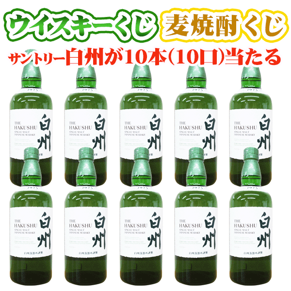 楽天市場】白州 700ml(スコッチ・ウイスキー|ウイスキー 楽天市場】白州 700ml(スコッチ・ウイスキー|ウイスキー