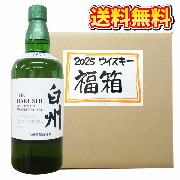 ウイスキー福袋 (2025年末)サントリーウイスキー白州(ノンエイジ)700ml が1本入った福箱。日本酒純米酒1本、本格焼酎小瓶3本、ウイスキー1本、缶アルコ...