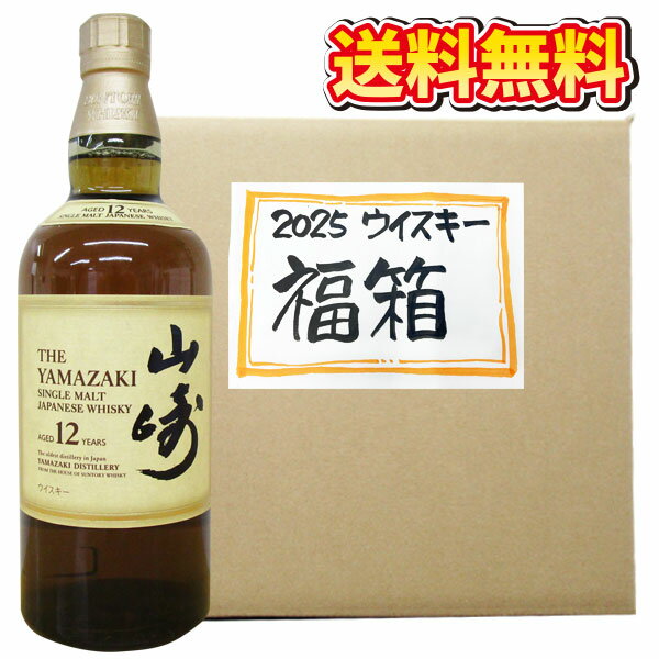 ウイスキー福袋 (2025)サントリーウイスキー山崎12年700ml が1本入った福箱。日本酒純米酒1本、本格焼酎小瓶3本、ウイスキー1本、缶アルコール類の詰め...