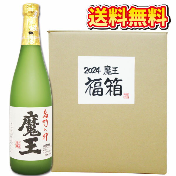 焼酎 福袋 魔王が入った福箱、いろいろ焼酎と缶ア...の商品画像