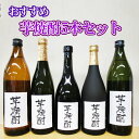 福袋 芋焼酎福袋(芋焼酎720ml~900ml)が5本入った福箱【限定20セット】年末・お正月の家庭呑みにおすすめします。sp-10【合計6500円~7500円...