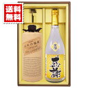 送料無料 百年の孤独 金箔入り米焼酎の感謝ボトル 各720mlのセット ギフトカートン入り プレゼント 記念日 還暦 古希 喜寿 傘寿 米寿 誕生日 退職 内祝