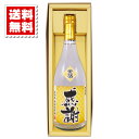 送料無料 金箔入り米焼酎の感謝ボトル お歳暮 お年賀 還暦祝 古希祝 退職祝 お誕生日 ギフト プレゼント プレゼント 記念日 還暦 古希 喜寿 傘寿 米寿 誕...