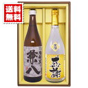 送料無料 兼八 金箔入り米焼酎の感謝ボトル 各720mlのセット ギフトカートン入り プレゼント 記念日 還暦 古希 喜寿 傘寿 米寿 誕生日 退職 内祝