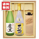 送料無料 魔王 百年の孤独 金箔入り米焼酎の感謝ボトル 各720mlの3本セット ギフトカートン入り プレゼント 記念日 還暦 古希 喜寿 傘寿 米寿 誕生日 ...