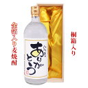 金箔入り麦焼酎720ml い