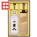 送料無料 兼八(原酒) 百年の孤独のセット 各720ml ギフトカートン入り プレゼント 記念日 還暦 古希 喜寿 傘寿 米寿 誕生日 退職 内祝