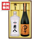 送料無料 兼八(原酒) 中々 各720mlのセット ギフトカートン入り プレゼント 記念日 還暦 古希 喜寿 傘寿 米寿 誕生日 退職 内祝