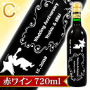 【エッチングボトル】デザインワイン C 720ml 【赤ワイン】【甲州ワイン】【山梨】【彫刻】【名入れ】【名前入り】【メッセージ】【贈り物】【ギフト】【プレゼント】【お酒】【お祝い】【結婚】【結婚祝い】【02P10Jan15】 - プレゼントハウス