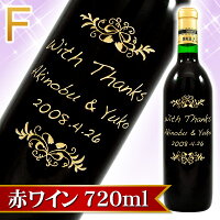 デザインワインFエッチングボトル720ml