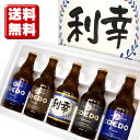 送料無料 名入れビール(青)、地ビールCOEDO(コエド)4本 計5本セット ギフトカートン入り 名...