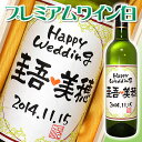 【手書きラベル】 プレミアムワイン白 720ml 桐箱入り 【蒼龍葡萄酒】【甲州ワイン】【山梨】【名入れ】【名前入り】【お酒】【ギフト】【贈り物】【プレゼント】【お祝い】【結婚】【誕生日】【還暦祝い】【02P10Jan15】【バレンタイン】【ホワイトデー】 - プレゼントハウス