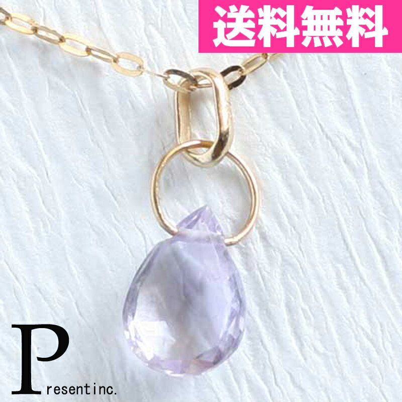 ピンクアメジスト K10 ゴールド 天然石 ペンダントトップ 02P18Jun1