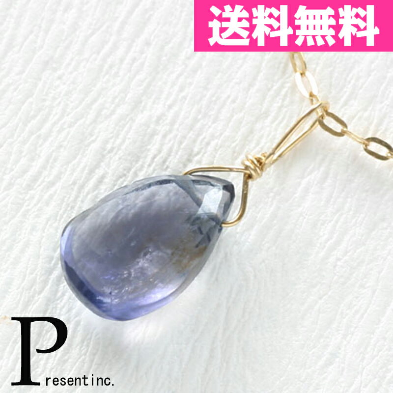 アイオライト　K10　ゴールド　天然石　ペンダントトップ 02P18Jun1
