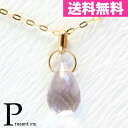 ピンクアメジスト K10 ゴールド 天然石 ペンダントトップ 02P18Jun1