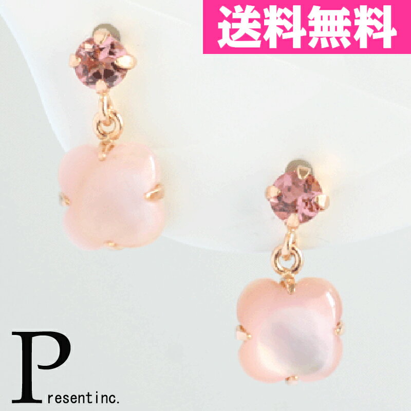 ピンクトルマリンピンク蝶貝ピアスK...