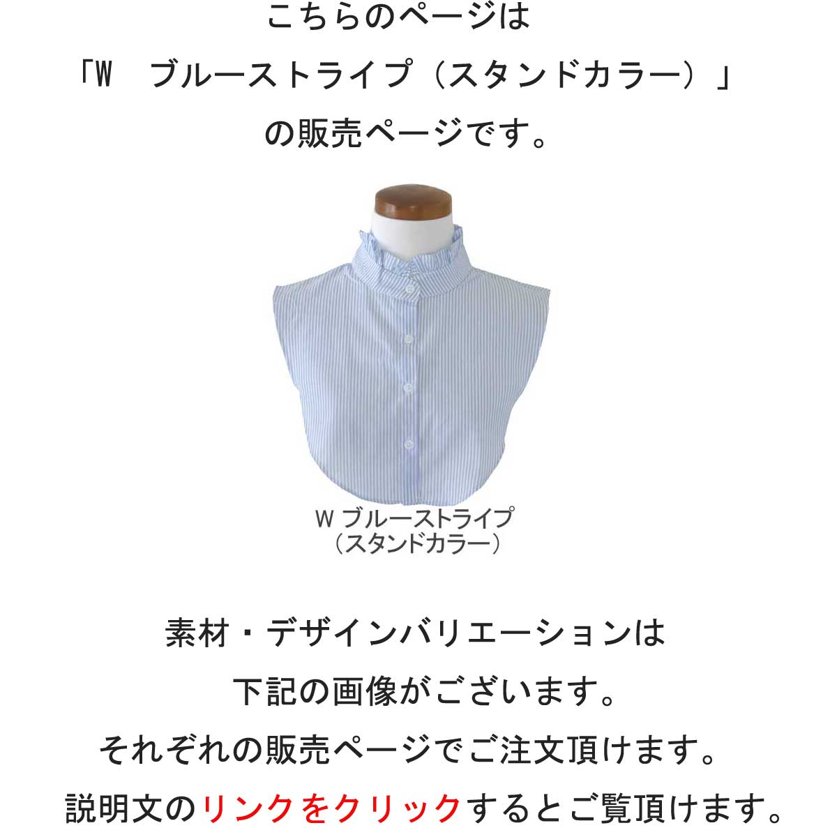 つけ襟 付け襟 つけ衿 つけえり レディース シャツ 襟 フリル 白 黒 丸襟 角襟 スタンド かわいい 重ね着風 ブルーストライプ（スタンドカラー）