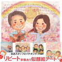 母親 誕生日プレゼント 60代 女性 義母 70歳 50代 お父さん お母さん 男性 父の日 母の日 名入れ 贈り物 お祝い 両親 結婚式 贈呈品 子育て感謝状...