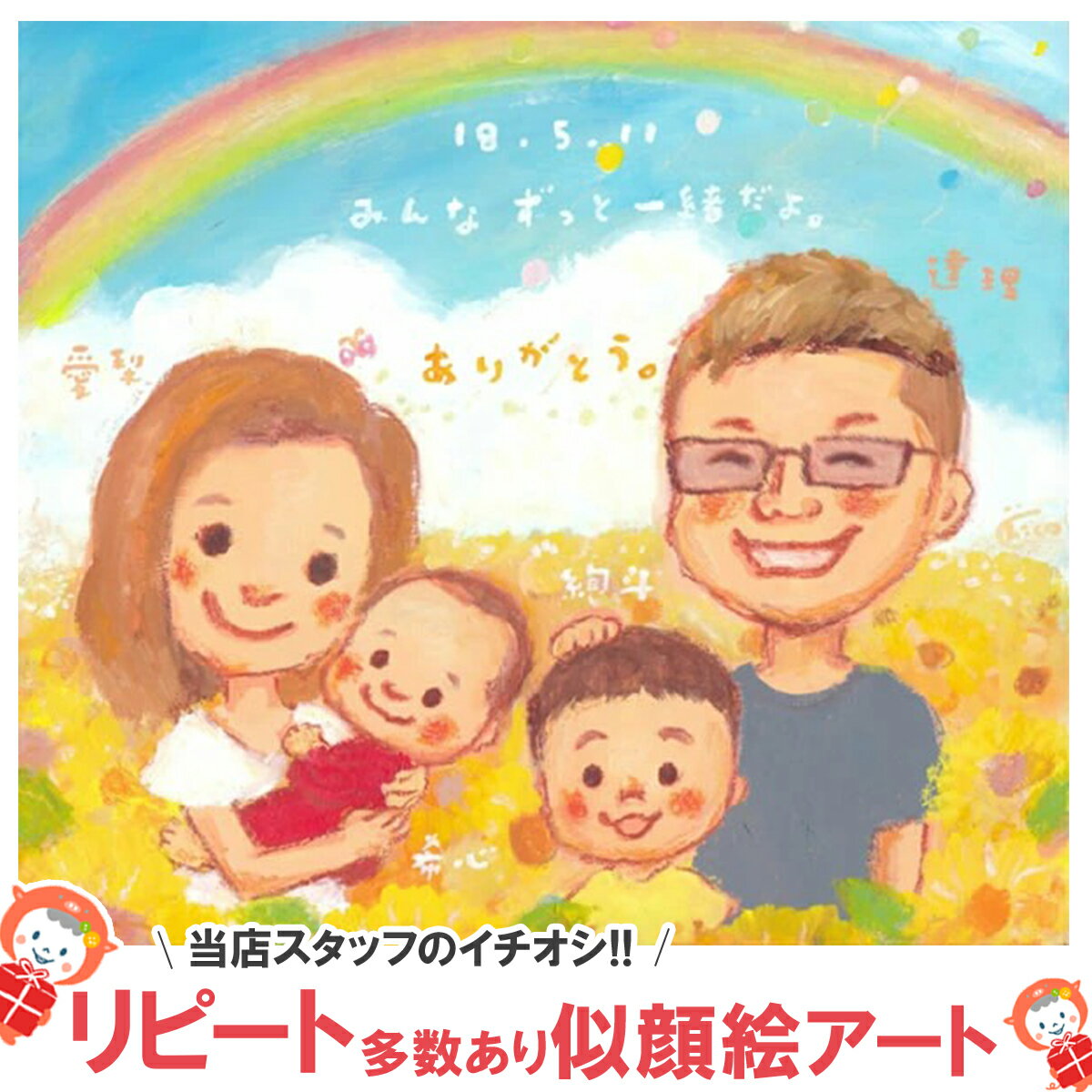 似顔絵アート「喜ぶ絵本風」 誕生日プレゼント 記念日用贈り物 ギフト お祝い サプライズ 彼氏 男性 ...