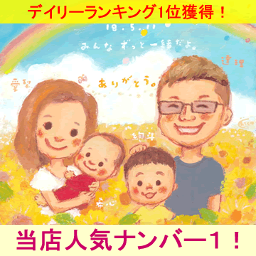 似顔絵プレゼント 喜ぶ絵本風 誕生日プレゼント 記念日用贈り物 ギフト お祝い サプライズ 彼氏 男性 彼女 女性 友人 友達 父 母 両親 内祝い 子供 ハーフバースデー 名入れ 名入り 名前入れ オーダーメイド 七五三 3才 5才 7才 成人式 オリジナル 人気の似顔絵