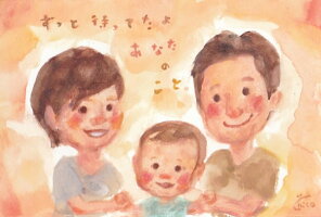 似顔絵プレゼントほんわか絵本風4