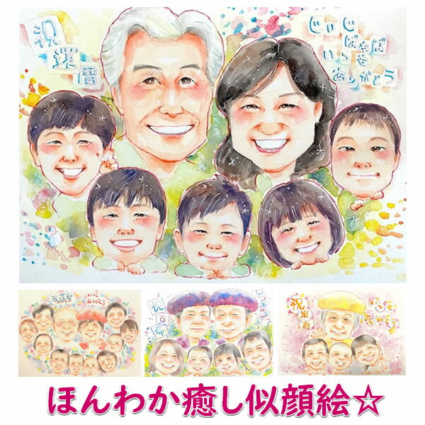 傘寿 祝い プレゼント お祝い 80歳 お祝い 80代 父 記念日プレゼント 母 両親 男性 女性 米寿 お祝い 祖父 祖母 歳 77歳 ギフト 贈り物 白寿 敬老の日 還暦祝い 60歳 赤色 喜寿祝い 卒寿 金婚式 銀婚式 夫婦 古稀