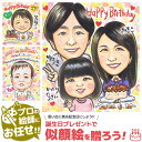 似顔絵プレゼント「マイルドハート」 誕生日 プレゼント 記念日 贈り物 ギフト お祝い サプライズ 女友達 彼氏 男性 彼女 女性 友人 友達 父 母 両親 家...