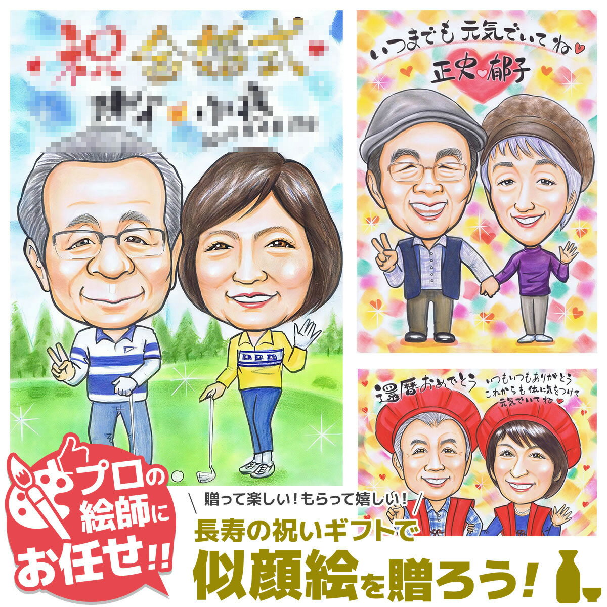 似顔絵プレゼント「マイルドハート」結婚記念日 妻 夫 両親 金婚式 金婚式のお祝い 記念品 銀婚式 還暦祝い ギフト 贈り物 お祝い 母 父 祖父 祖母 男性 女性 夫婦 両親 喜寿祝い 卒寿 古希祝い 古稀 米寿祝い 傘寿 白寿 長寿祝い 結婚50周年 賀寿 プレゼント