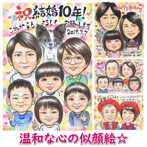 似顔絵プレゼント「マイルドハート」 誕生日プレゼント 記念日 贈り物 ギフト お祝い サプライズ 女友達 彼氏 男性 彼女 女性 友人 友達 父 母 両親 家族 60代 内祝い 子供 ハーフバースデー 名入れ 名入り 名前入れ オーダーメイド 七五三 成人式 オリジナル 作成