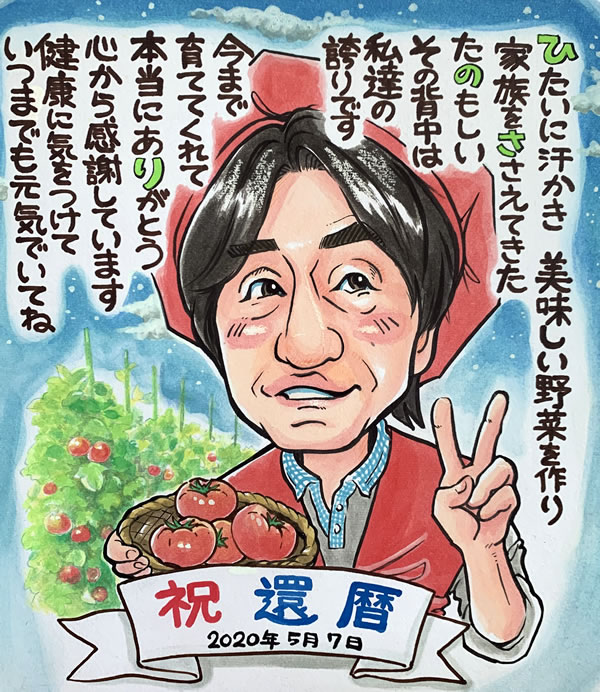 激安ブランド 似顔絵 名前詩作成 名前ポエム プレゼント 金婚式 両親 お祝い 記念品 名入れ 銀婚式 結婚式 両親へのプレゼント 父の日 母の日 敬老の日 贈呈品 親 手書き 結婚祝い ネームポエム 名前入り 家族 色紙 夫婦 誕生日 傘寿 還暦 古希 似顔絵ポエム ラブリー 激安ブランド 似顔絵 名前詩作成 名前ポエム プレゼント 金婚式 両親 お祝い 記念品 名入れ 銀婚式 結婚式 両親へのプレゼント 父の日 母の日 敬老の日 贈呈品 親 手書き 結婚祝い ネームポエム 名前入り 家族 色紙 夫婦 誕生日 傘寿 還暦 古希 似顔絵ポエム ラブリー